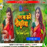 Jan Ja Nokariya Kare E Jaan Sad Bhojpuri HurtTouching Song mp3 MalaaiMusicChiraiGaonDomanpur 